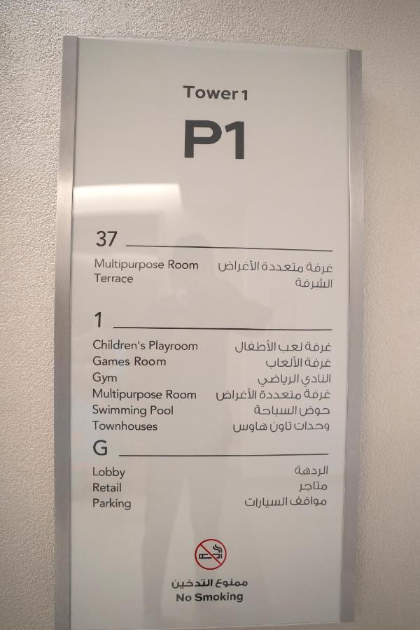 Aparthotel 3Br Haven With Burj Views By Magnoliasvhr à Dubaï Extérieur photo